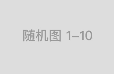 从新手到高手：如何在中国股票配资官网成功投资